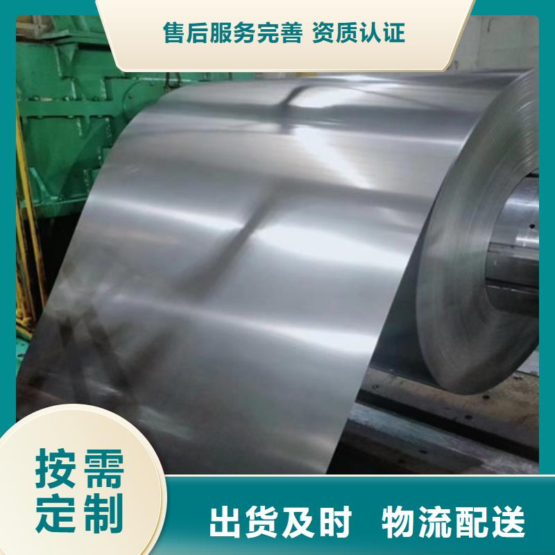 2025性价比高的#转子铁芯专用电工钢板WCF-100厂家#服务好