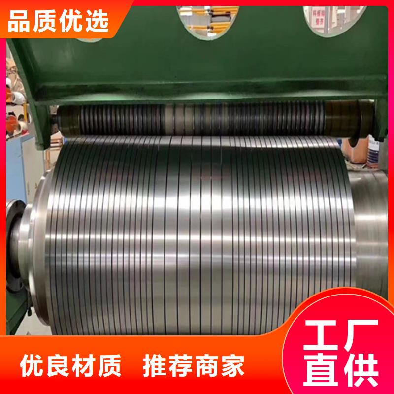 厂家直销宝钢无取向B50A600-L涂层、可定制