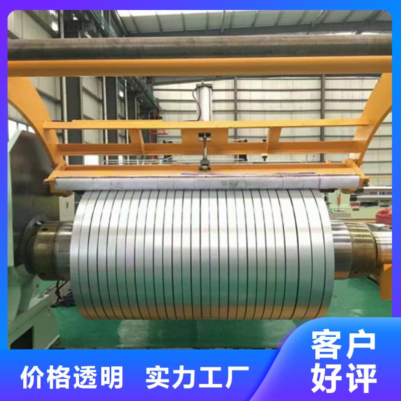 供应宝钢无取向B35A440-L涂层的厂家