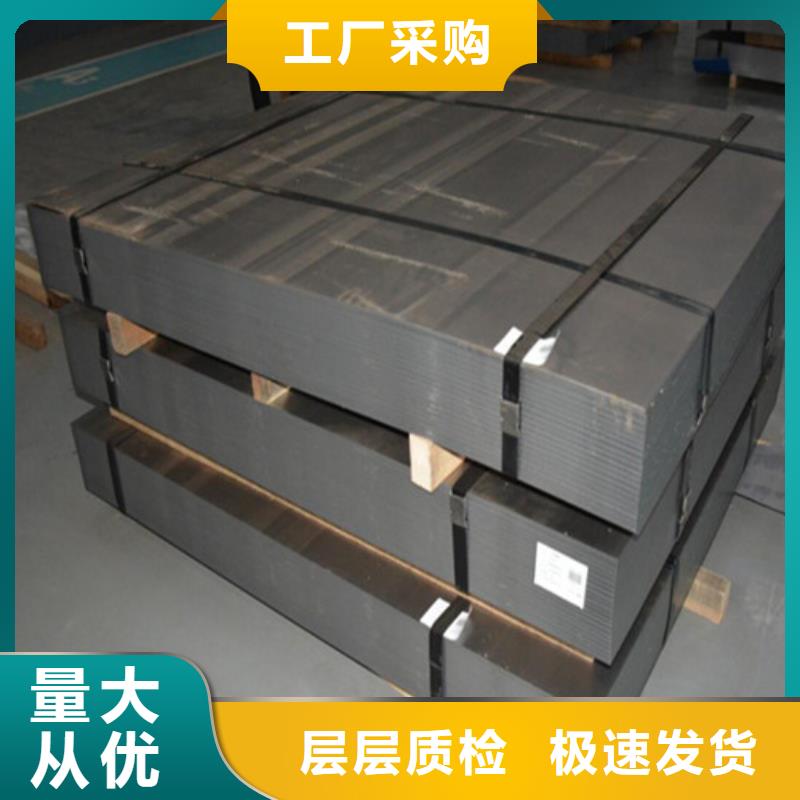 无取向钢带35WGPH1900-好产品用质量说话