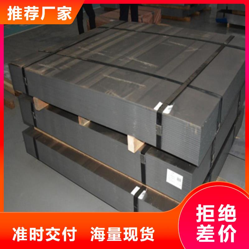 #无取向电工钢65WW700#-可定制