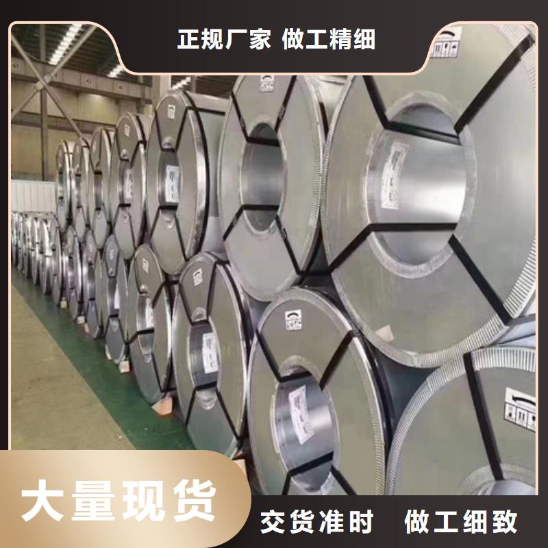 货源充足的冲片钢B35A300电工钢卷实力厂家