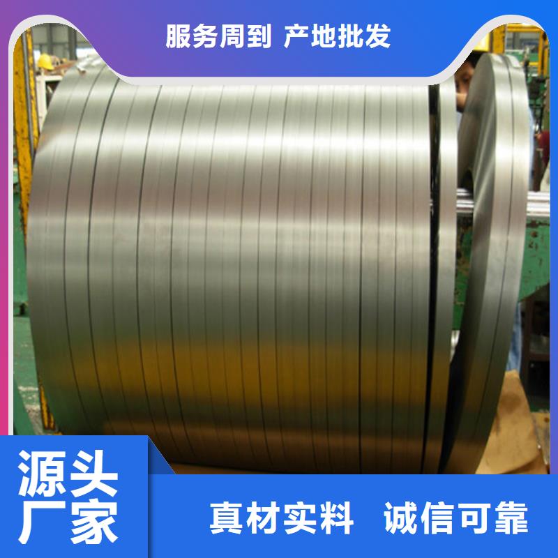 无取向钢带35WGPH1900-好产品用质量说话