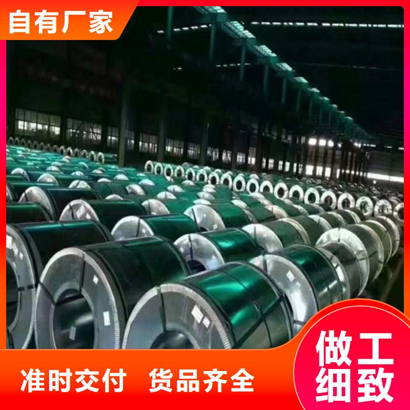 矽钢片50WH470-原厂质保