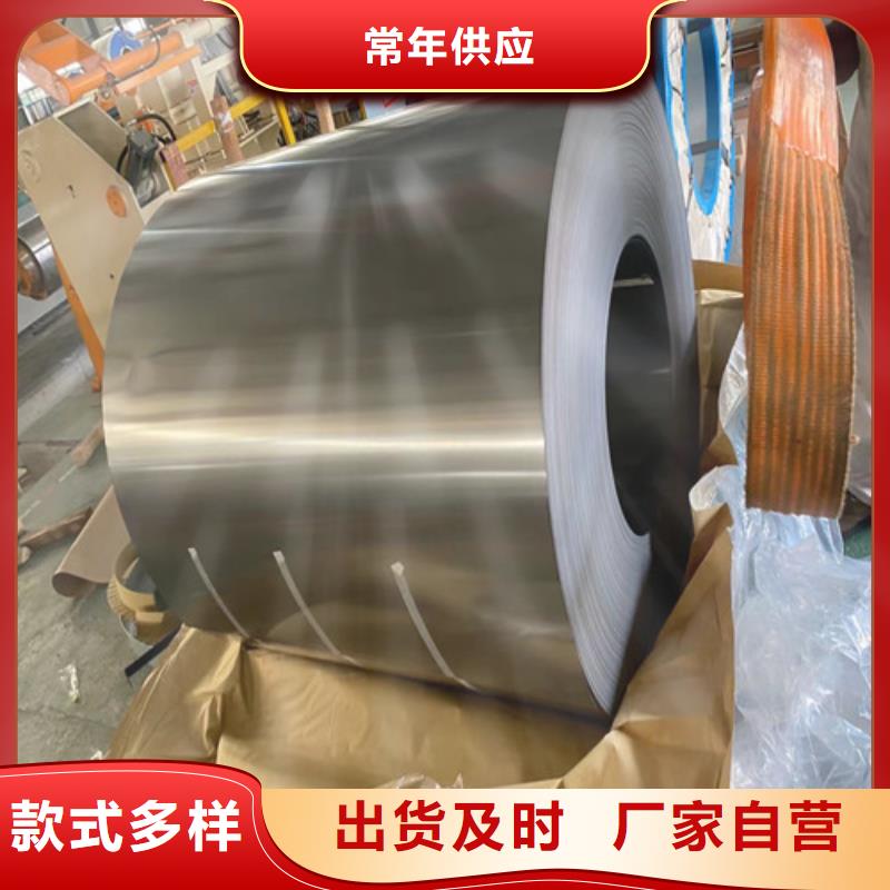 宝钢电工钢B50A290-宝钢电工钢B50A290供应