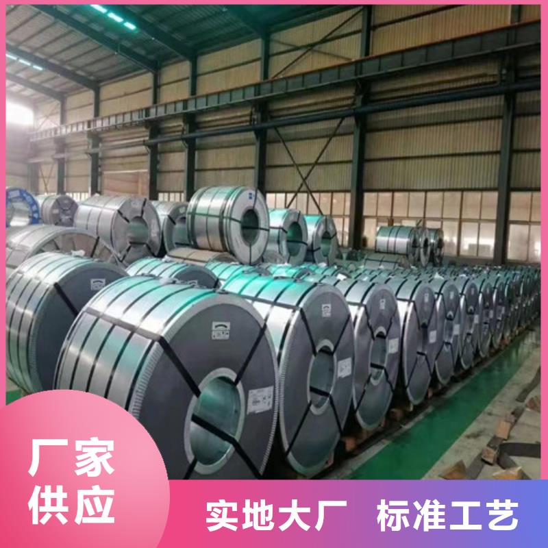 诚信的冲片钢板50WW1300电工钢卷生产厂家