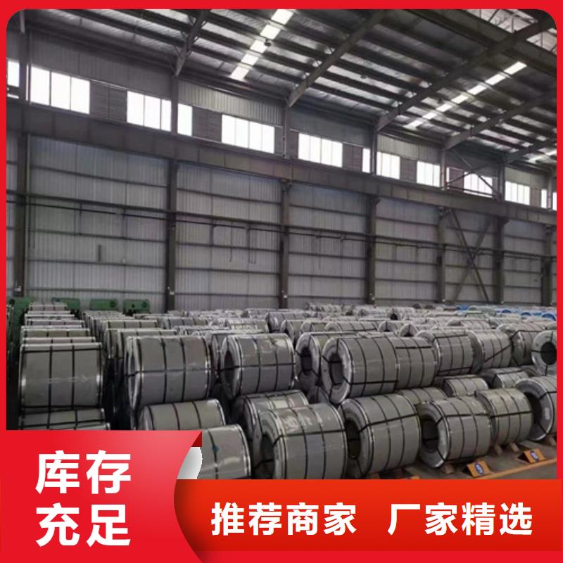 服务周到的湛江无取向B50A1000矽钢卷公司