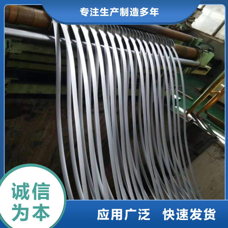 宝钢70WK340硅钢钢带现货直销