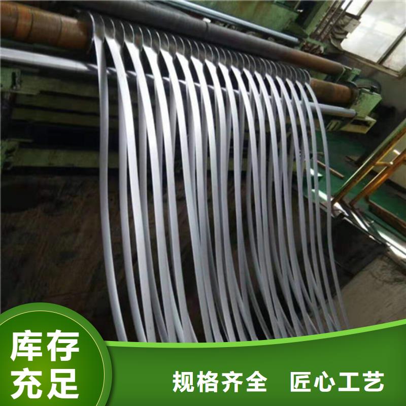 首钢50SW290硅钢片加工工厂