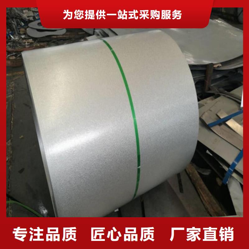 无取向电工钢卷M50W600、无取向电工钢卷M50W600厂家-值得信赖