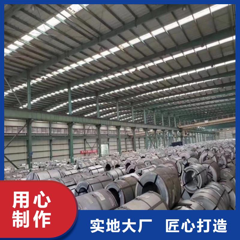 采购无取向硅钢卷B35AV1800_认准增尧实业有限公司_值得信赖