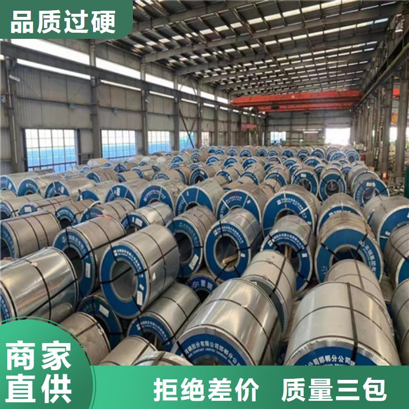 优质宝钢B65AH600电工钢板的经销商