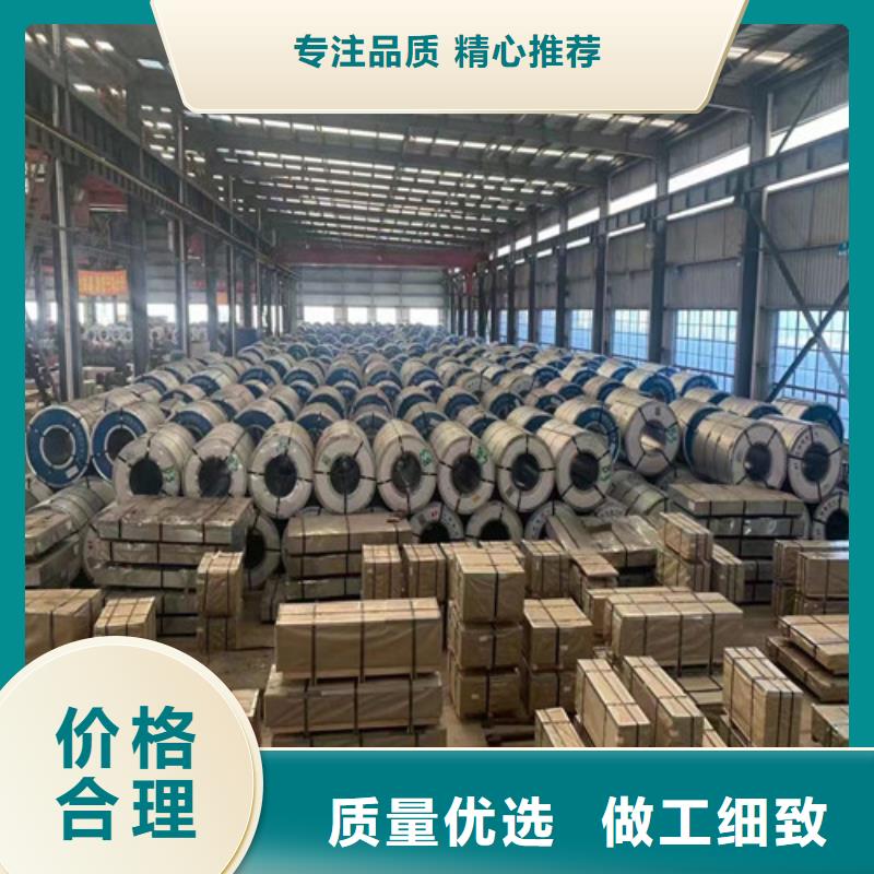 无取向钢带35WGPH1900-好产品用质量说话