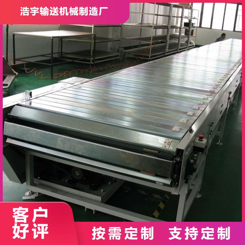 Flexiblechainconveyor可定制
