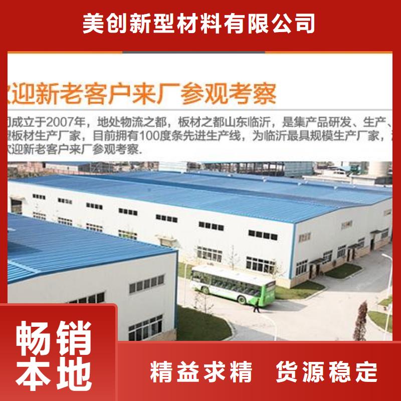 附近当地的墙板厂家