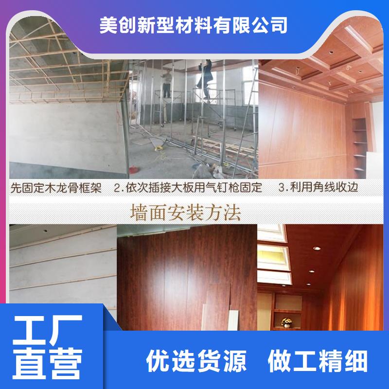 供应链竹木墙板如何选择