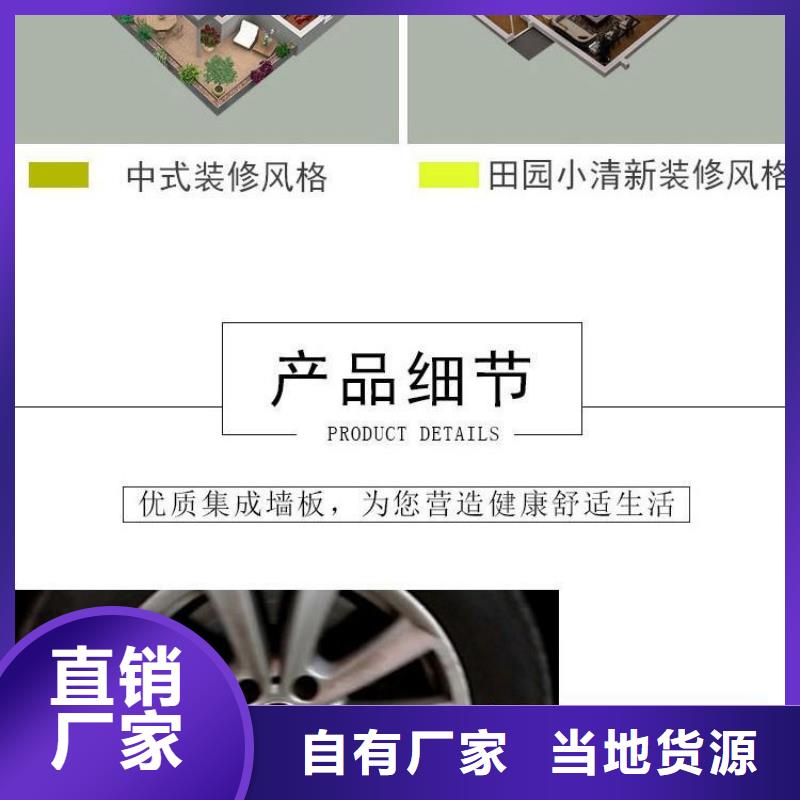 竹木纤维集成墙板批发供应