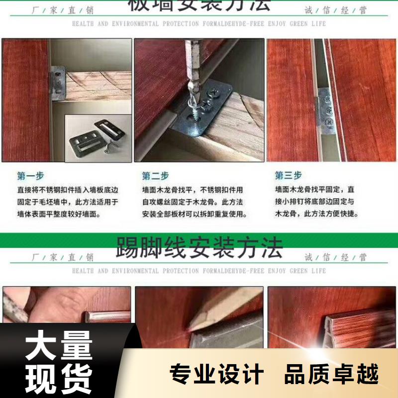 竹木纤维集成墙板【木饰面】就近发货