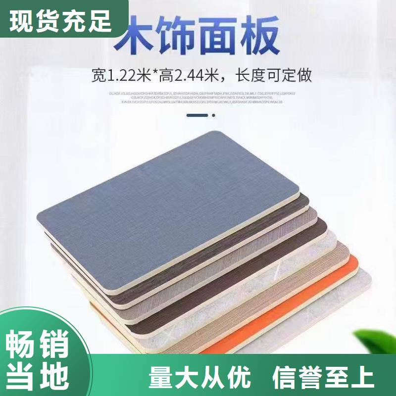 木饰面聚酯纤维吸音板品质过硬