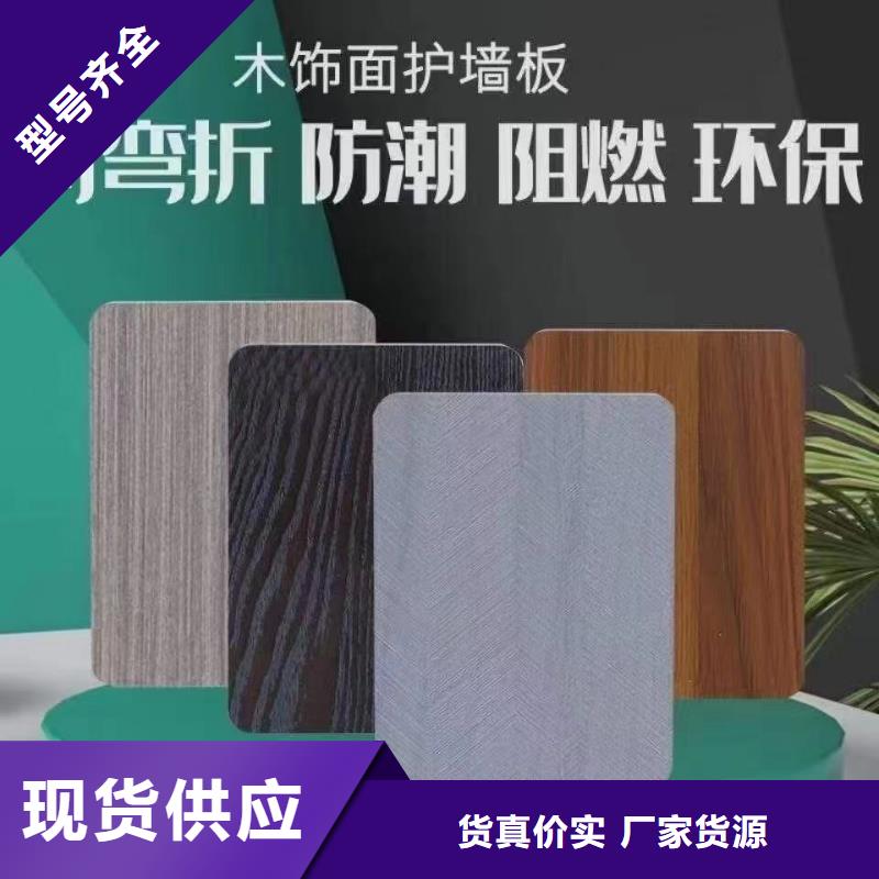 护墙板木饰面实业厂家
