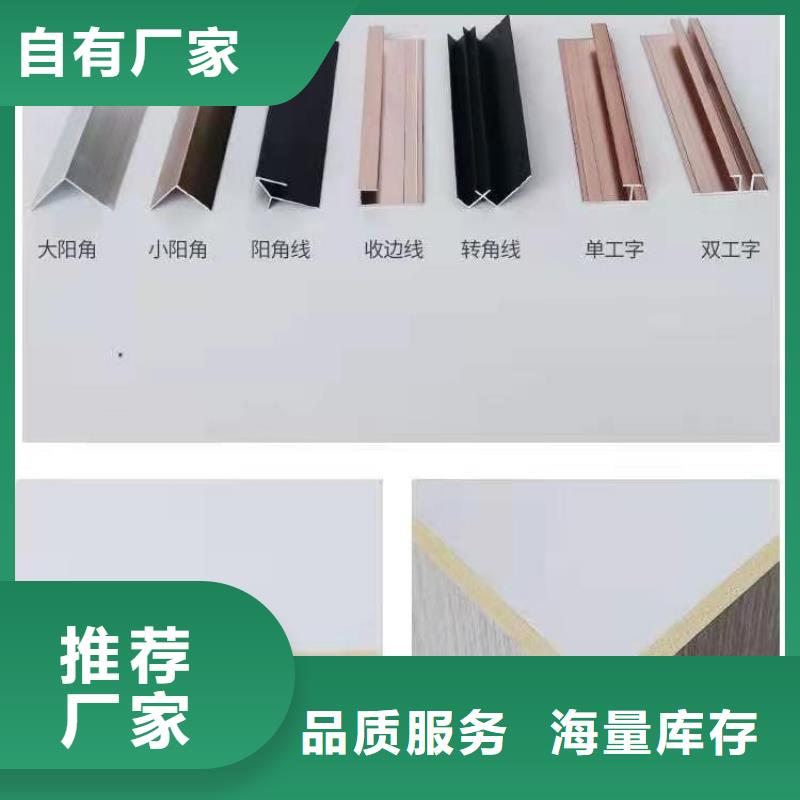 【木饰面】石塑集成墙板多年行业经验