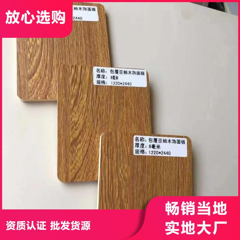 厂家批发木饰面咨询享优惠