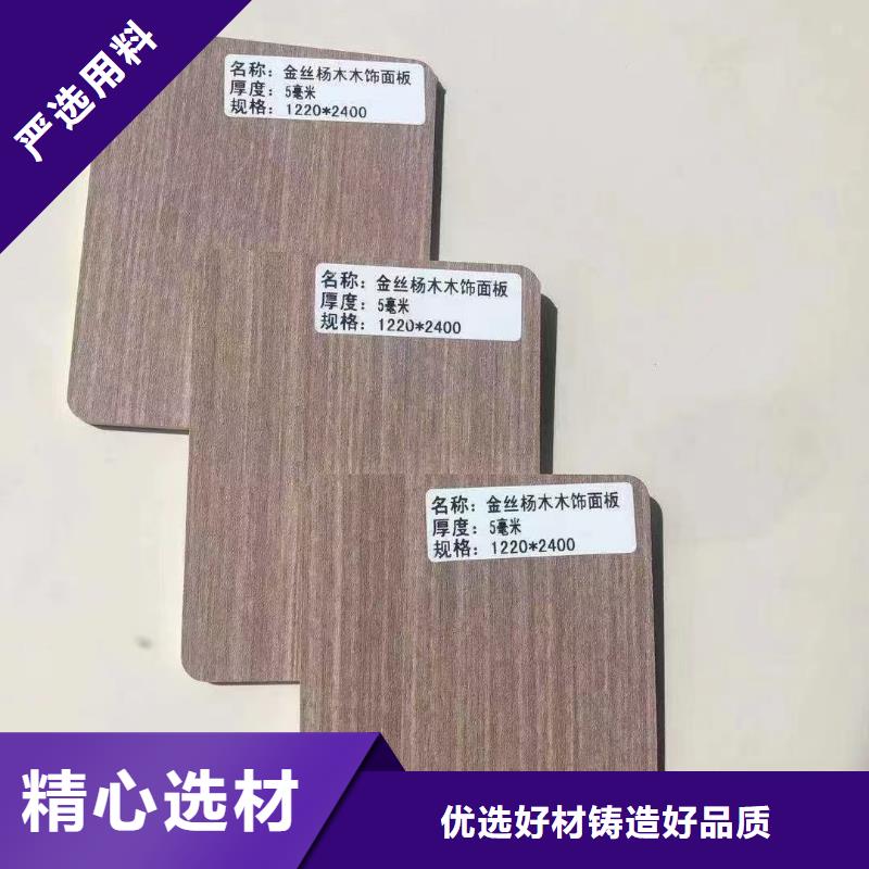 木饰面-我公司资质齐全