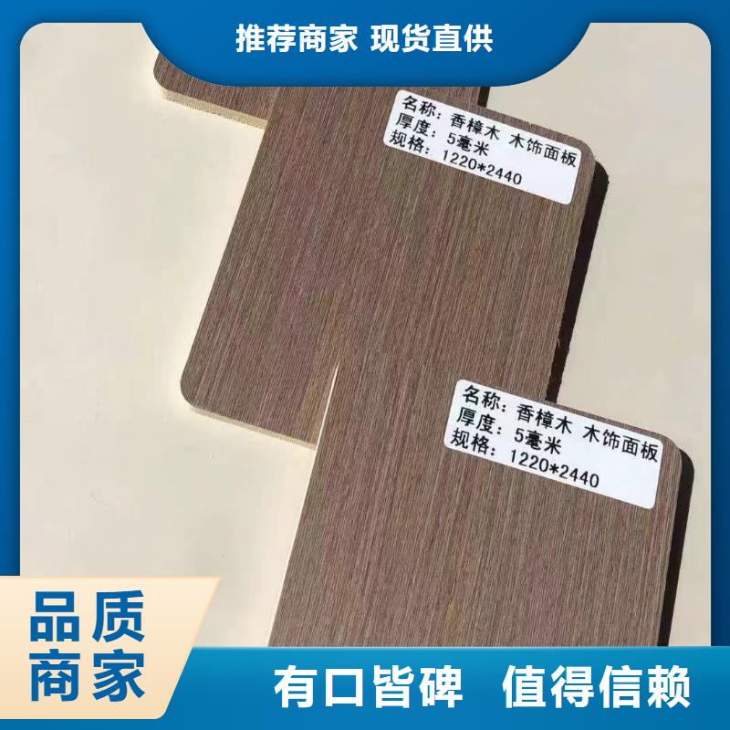 同质量快装木饰面，我们价格更合理