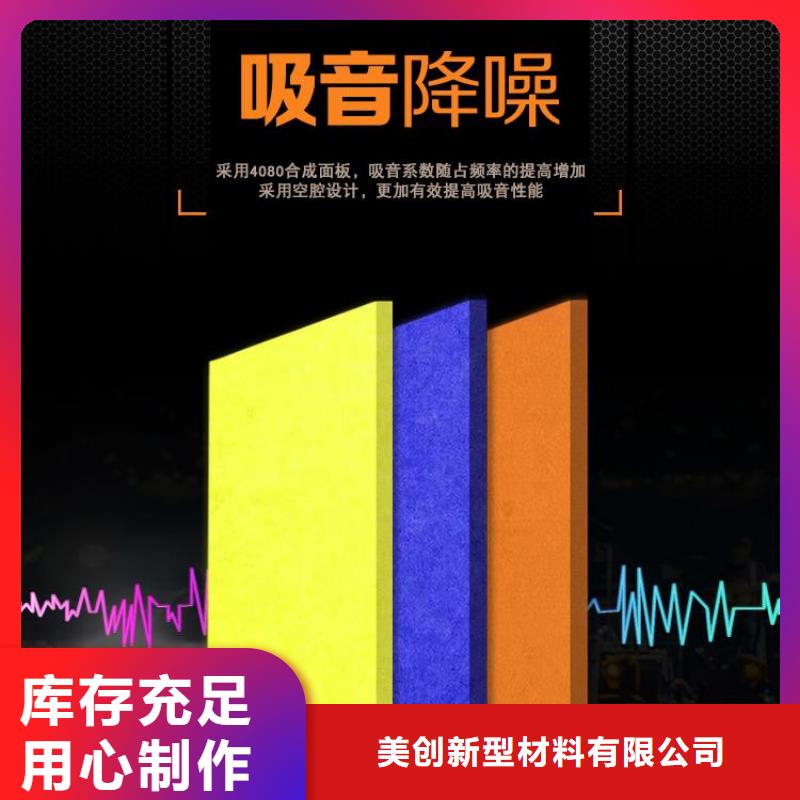 厂家吸音板今日价格