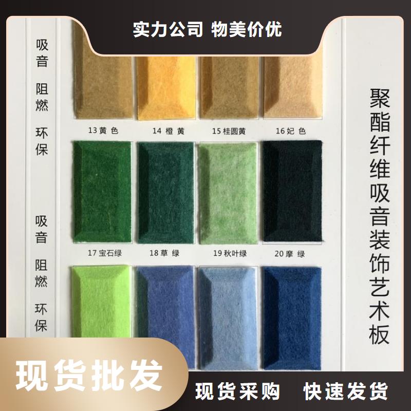 出货快的防火聚酯纤维吸音板厂家