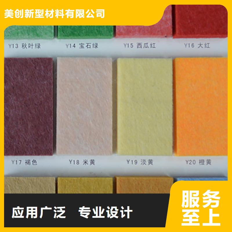 找绿色环保吸音板厂家选美创新型材料有限公司