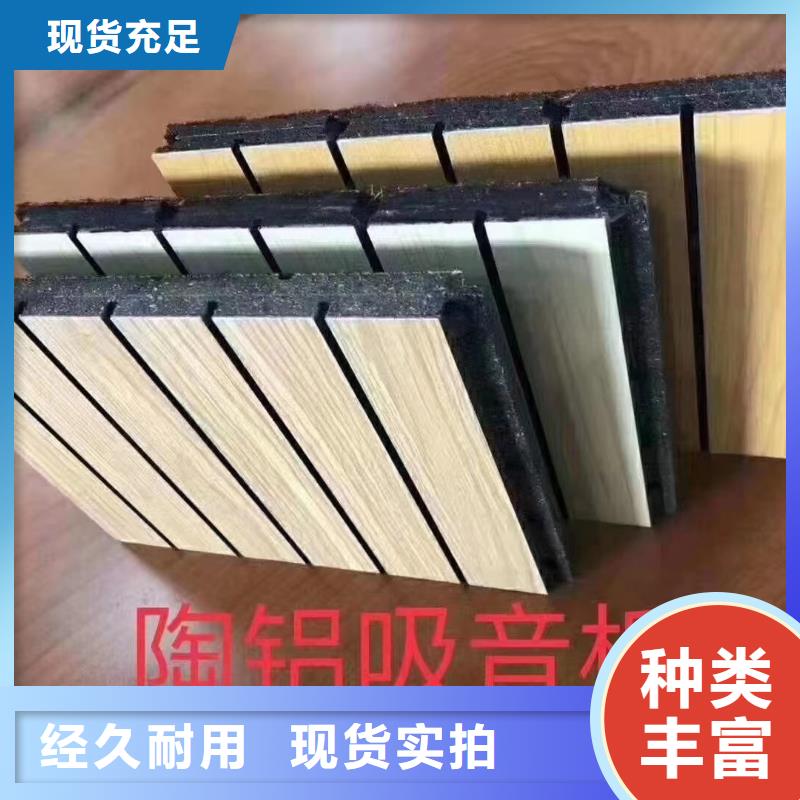 防火陶铝吸音板大量现货供应