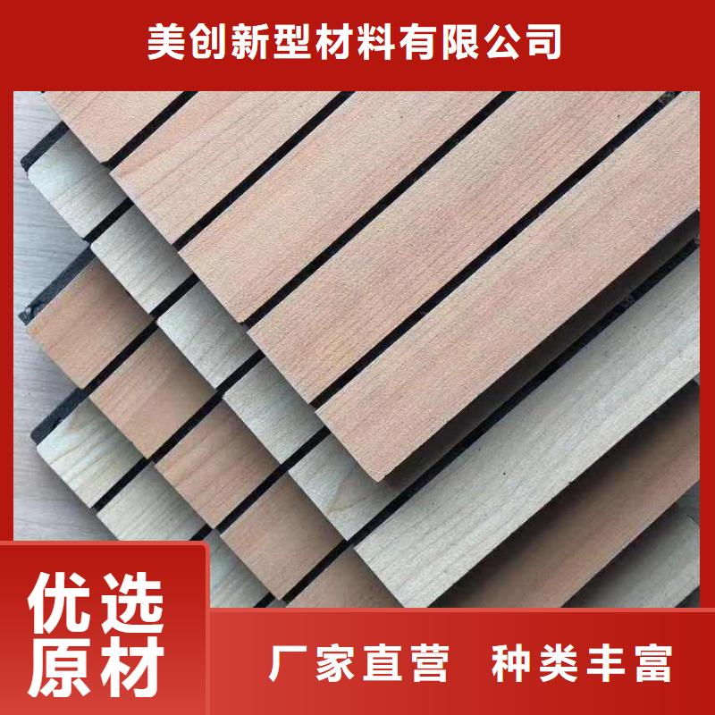 【陶铝吸音板木饰面实力优品】