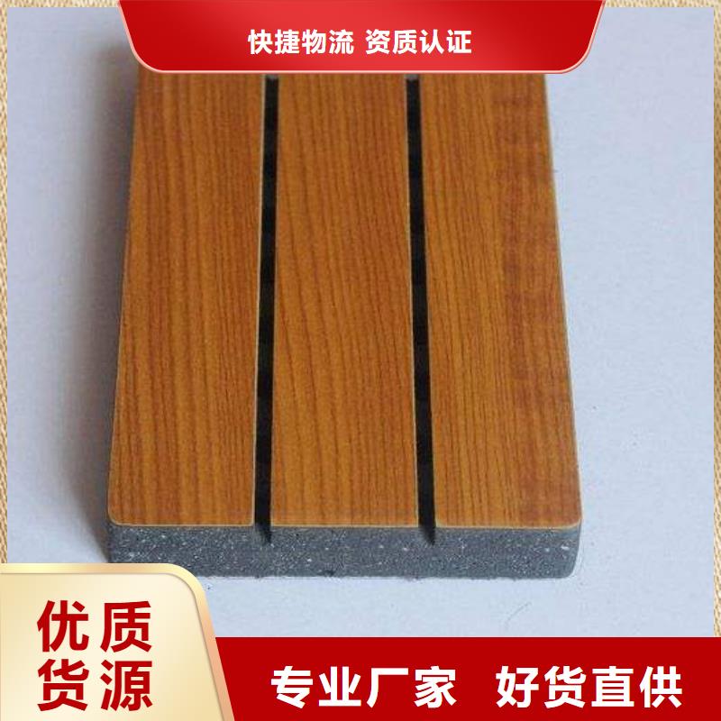 陶铝吸音板竹木纤维集成墙板价格合理