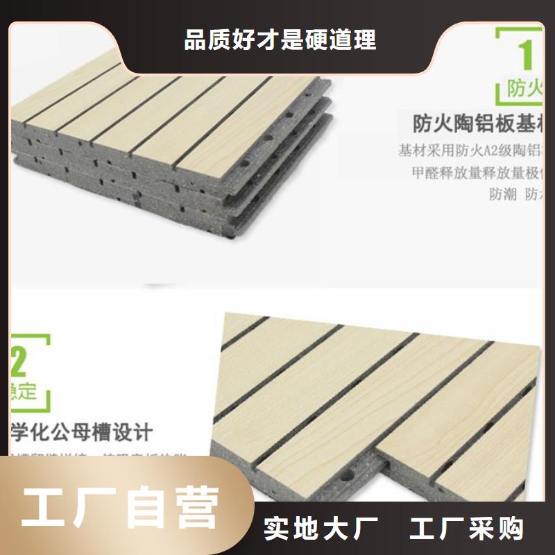 防潮陶铝吸音板免费寄样
