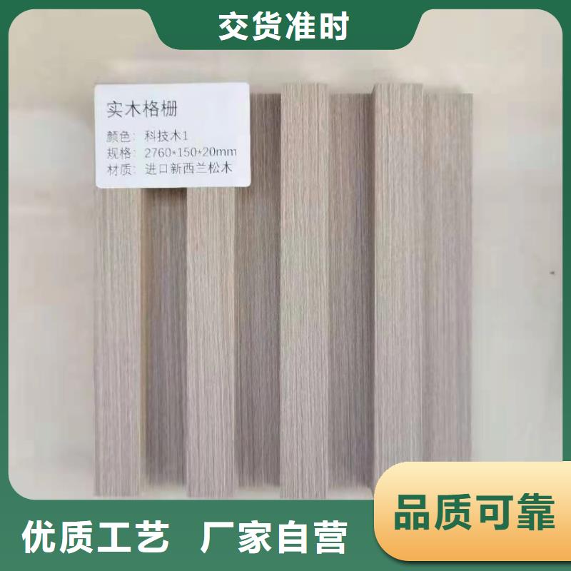 实木格栅石塑集成墙板大厂生产品质