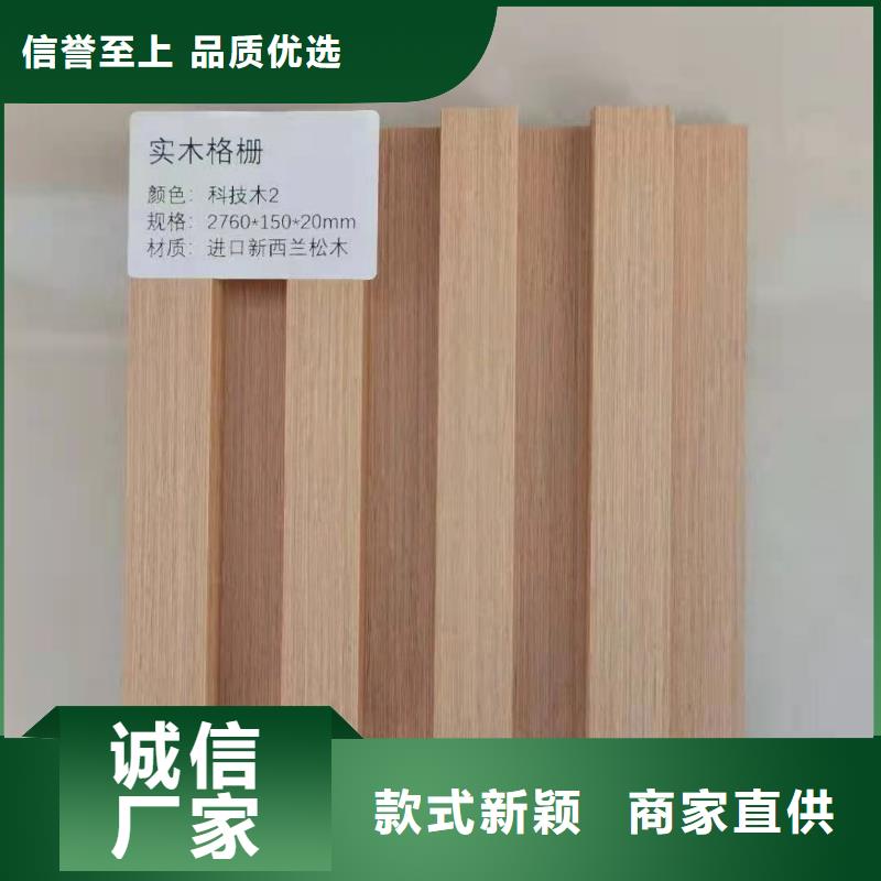 环保实木格栅销售厂家