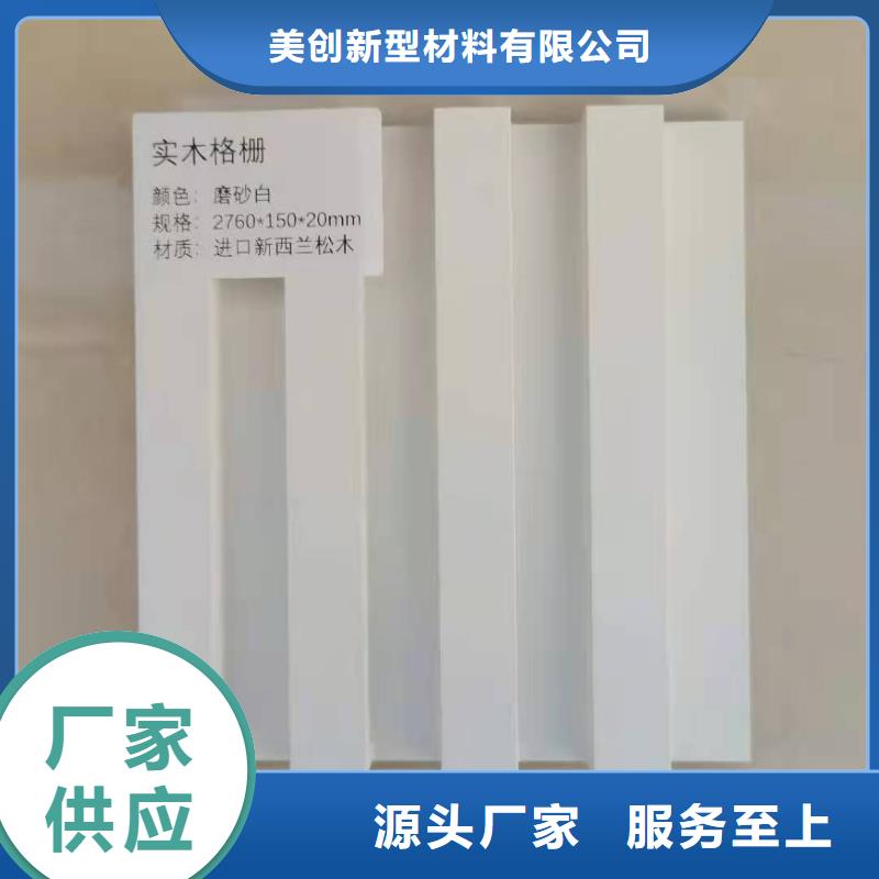实木格栅集成墙板用心制造