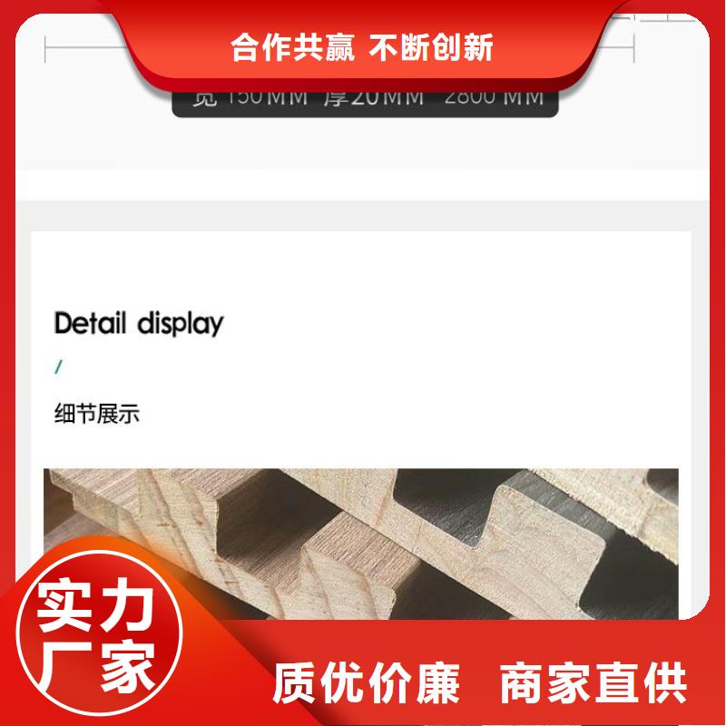 实木格栅生态木长城板一手货源