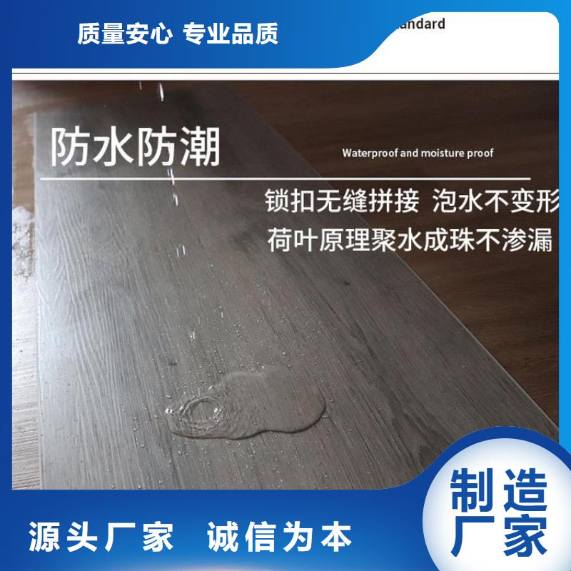 泌阳县防水石塑地板特点