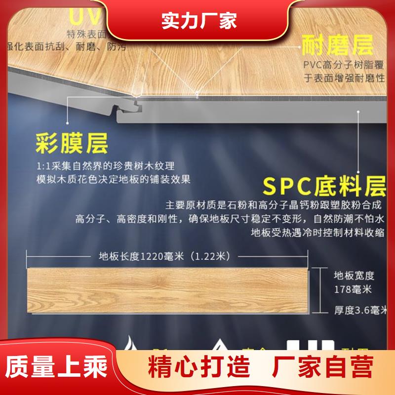 实惠的石塑地板_本地企业放心选择