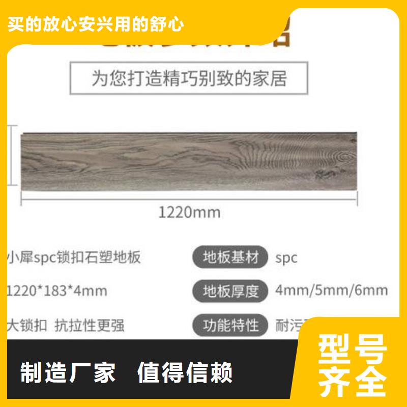 支持定制的复合地板基地