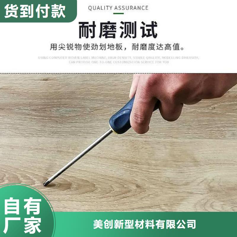 石塑地板【生态木】注重细节