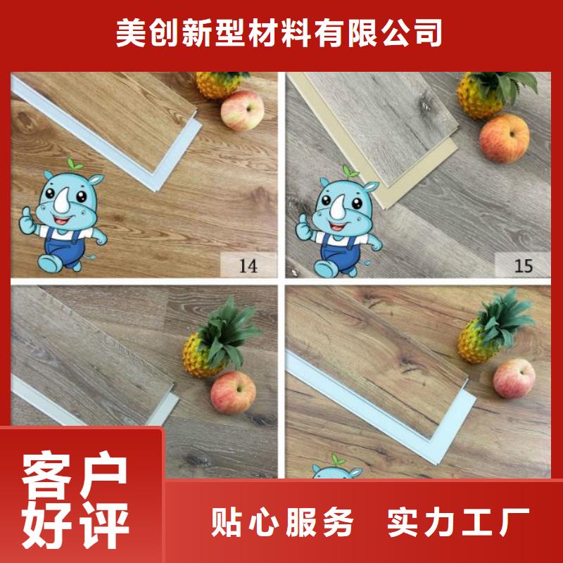 白沙县批发环保石塑地板-本地厂家