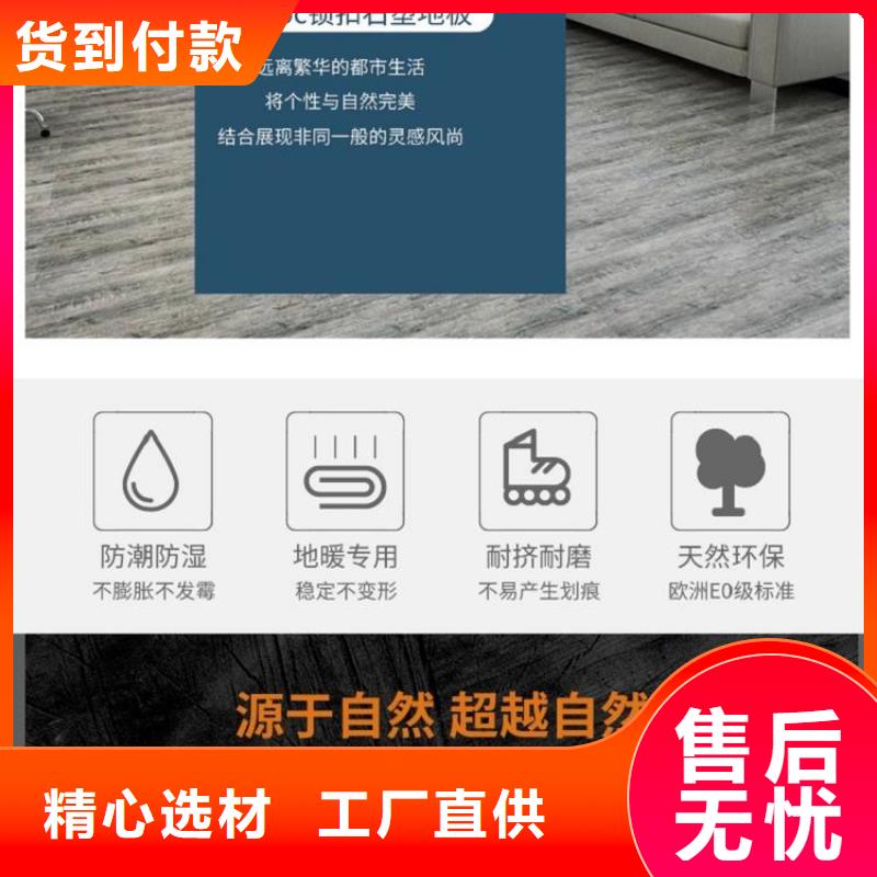 值得信赖的报价合理的石塑地板厂家
