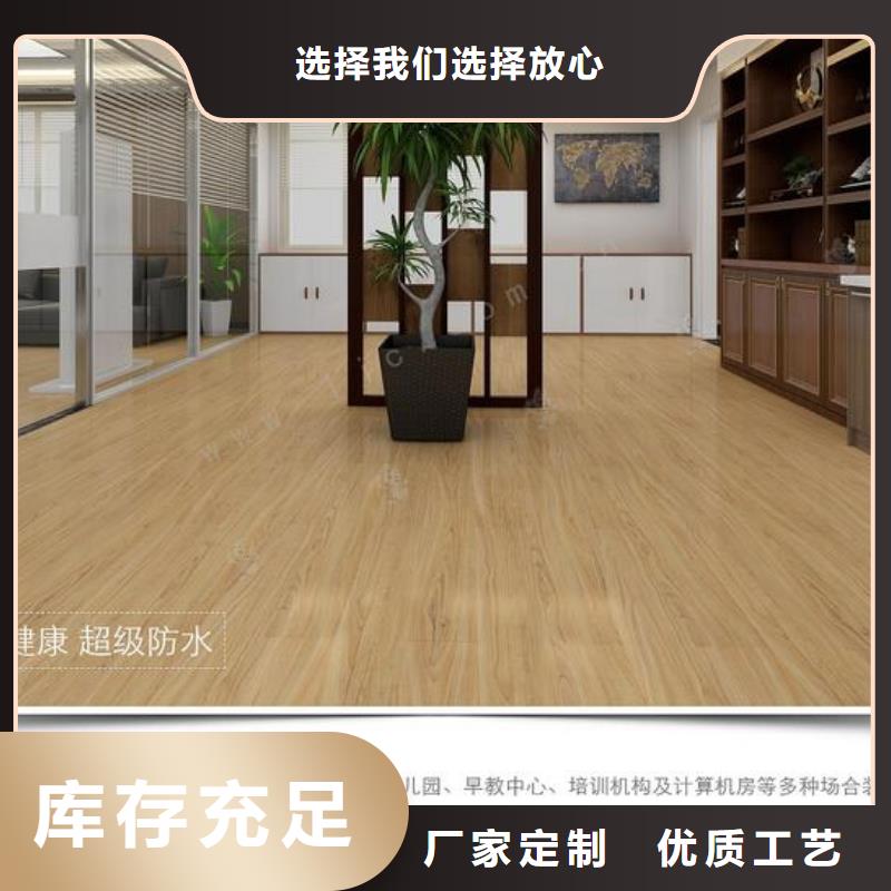 白沙县批发环保石塑地板-本地厂家