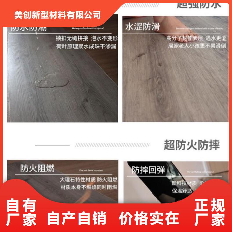 实惠的石塑地板_本地企业放心选择
