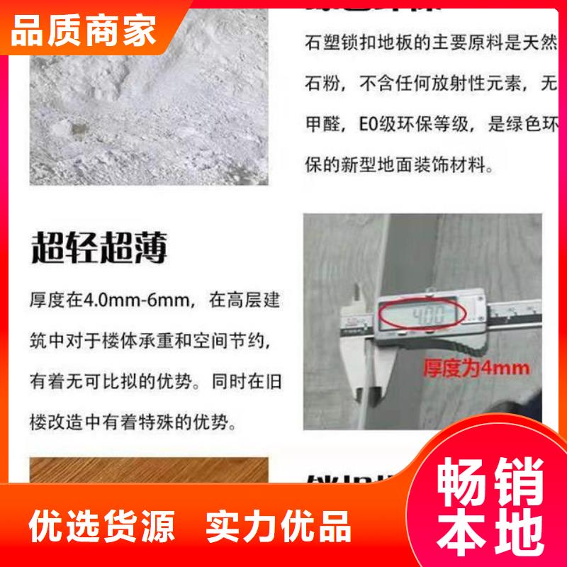 订购适度地板参数详情