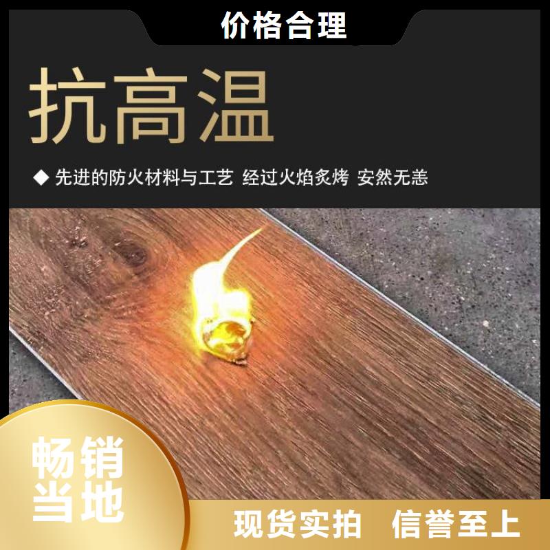 石塑地板厂家直销放心