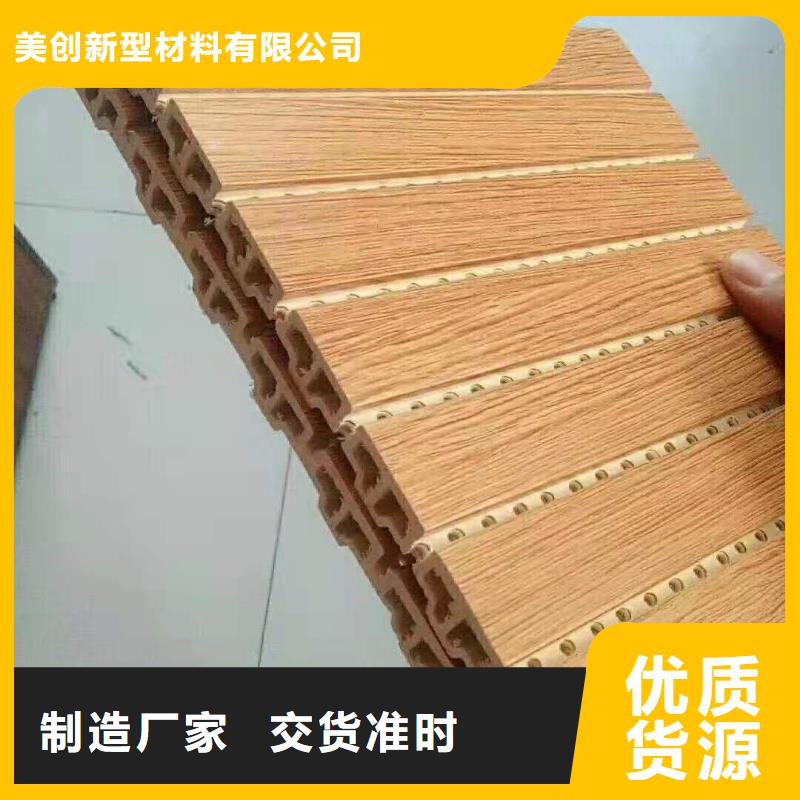 竹木纤维吸音板竹木纤维集成墙板定制销售售后为一体